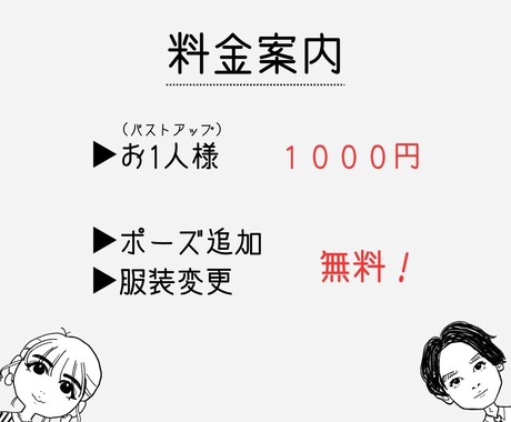 サクっと線画！シンプルおしゃれな似顔絵を描きます SNSアイコンや名刺用に◎！背景色も好みのお色に指定可能！ イメージ2