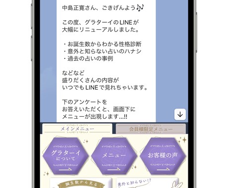 利益に繋がるLINE公式/Lステップを作成します 実績をもとに最適なご提案！ 分析・運用もまるっとサポート！ イメージ2