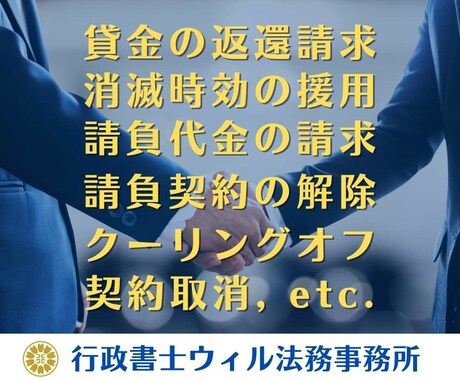 行政書士が内容証明を迅速に作成・発送代行いたします 貸金の返還、代金の請求、契約解除、通知などに迅速対応！ イメージ2