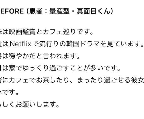 プロフの脂肪を9割削り異性が反応する形へ整形します その1行でスルーされます。言葉の整形外科医が整形します イメージ2