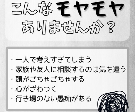 相談未満でOK！心理学専攻の院生が独り言聞きます 否定せず丸ごと受け止めます。抱えた気持ちを吐き出してみて。 イメージ2