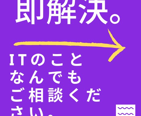 質問数無制限（３か月間）！PCのお悩み相談のります PCヘルプデスクスタッフがパソコンのお悩みを解決します！ イメージ1