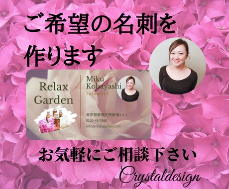 ご希望の名刺をお作りします あなたの名刺、作りませんか【スピーディ迅速対応】 イメージ1
