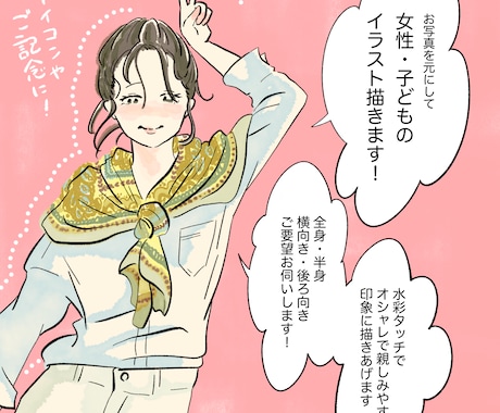 貴女らしいアイコンをオシャレな水彩タッチで描きます 何をする人なのかわかるようなアイコンを描きます。 イメージ1