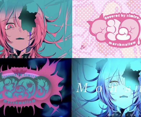 洗練された歌ってみたやボカロMVの映像を制作します 一歩垢抜けた歌ってみたMVを投稿してみませんか？ イメージ1