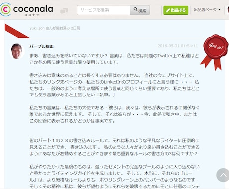 各国の言葉を各国の言葉に翻訳します。１０００～２０００文字以内で１日以内で翻訳。 イメージ1