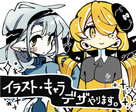 パキッ⭐︎としたかわいいイラスト描きます ミニキャラ、等身、アイコン、一枚絵まで★MVイラストなども◎ イメージ1