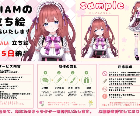 最短5日！かわいい立ち絵制作します あなたの理想のキャラを“かわいく魅力的”に仕上げます✨ イメージ2