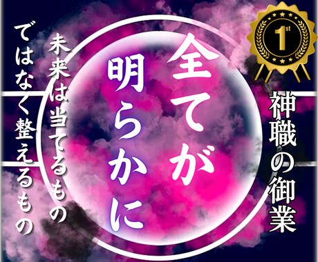 本格未来鑑定│未来の流れと最善の選択をお伝えします 悩みの原因を抹消し、笑顔で日々を過ごせる状態へ導きます イメージ2