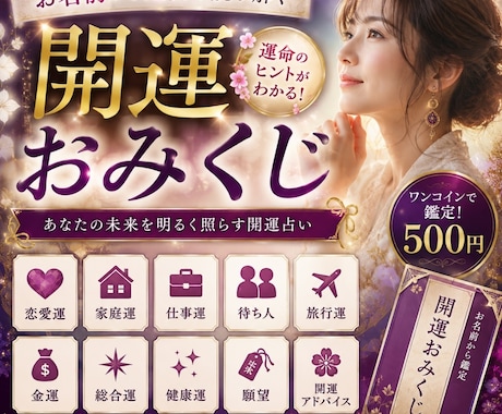 人生で迷った方専門！貴方の運気を丁寧占います 名前で運勢を読み解く開運占い！500円恋愛！運勢！仕事運など イメージ1