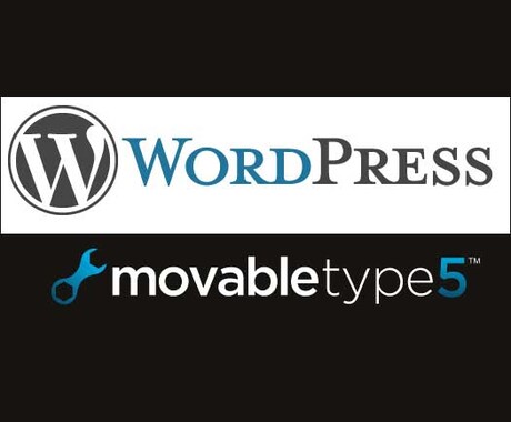 MovableType,WordPressのインストール代行します。 イメージ1