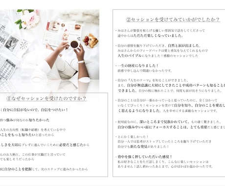自分には何ができるかな？強みは何かをお伝えします 【ココナラ限定】先着5名様、通常の60%オフです。 イメージ2