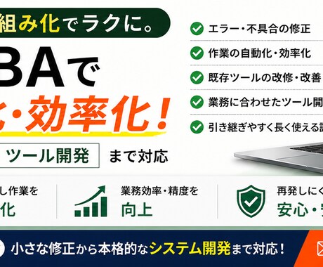 動かないExcel・VBAを修正します エラー・不具合・仕様不明も対応可能です！ イメージ1