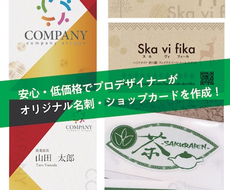 名刺・ショップカードを納得がいくまでデザインします 元印刷会社勤務の現役デザイナーがご提案 イメージ1