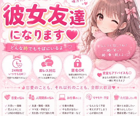 2日間メッセージで寄り添います 恋愛も愚痴も雑談も。あなたの味方です♡ イメージ1