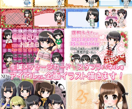 アイドル生誕や卒業等のメセカ・ボードを描きます ギャルゲー風イラストで推しの生誕や卒業を彩りませんか？ イメージ1