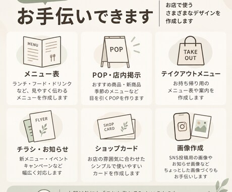 お店で使うPOP・お知らせを1枚作ります 「こんなの欲しい」の段階から一緒に形にします イメージ2