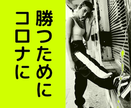 新型コロナウイルスの正しい感染予防・対策を教えます ワンコイン♪最短1分でお伝え!実は〇〇するだけ!!すぐ実践☆ イメージ2