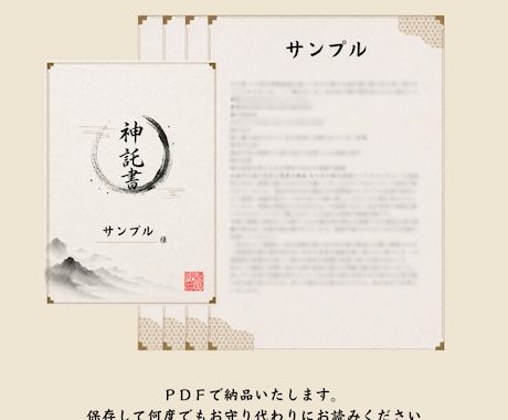 運命を書き換え圧倒的な開運と引き寄せを発動させます 【神恩祈祷】あなたの悩みを根本から紐解く イメージ2