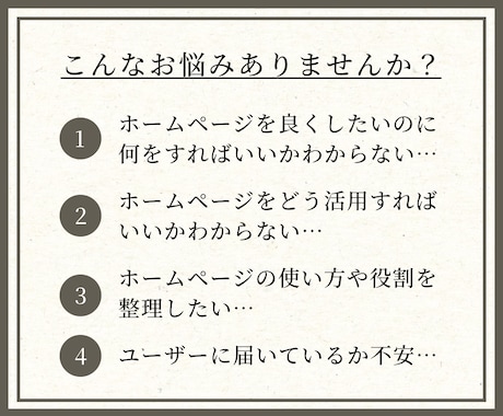 ホームページのお悩み、なんでもご相談に乗ります HPの必要性や活用の仕方など、悩まれている方へ イメージ2
