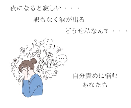 批判なし！だから我慢しなくてOK！全てお聞きします お試し1分から。あなたに寄り添います イメージ2
