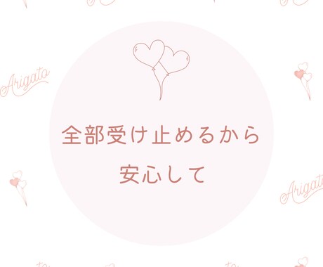 ここにしかない安心感さしあげます 彼氏？！彼女？！お母さん？！ここに厳しさはいらない イメージ1