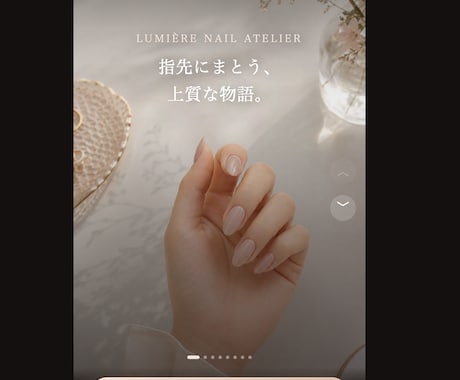 最先端のスワイプ型LP制作します Reels/TikTok感覚で見せる次世代ランディングページ イメージ2