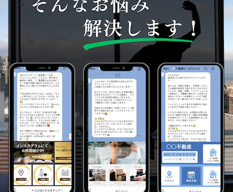 修正回数無制限！LINE公式アカウント構築します 修正回数無制限で納得のいく商品を‼️ イメージ2
