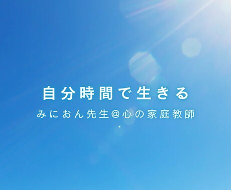 心のカウンセリングしてます 話すだけで、心が軽くなるカウンセリング。 イメージ1
