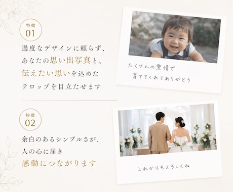 シンプル×感動！プロフィールムービーを作ります 過度なデザインに頼らない、写真とテロップが主役のムービー イメージ2