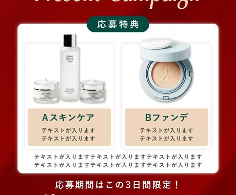 toC商材 女性向けバナーデザイン作ります LINE配信バナー・キャンペーン画像etc イメージ2