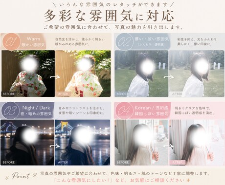 SNS映えする自然な写真加工をします 思い出の写真を、もっと綺麗に、もっと好きに。 イメージ2