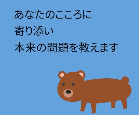 人には言えない悩みの解決をお手伝いします 家族や友人には言えない悩みを一緒に考え、アドバイスします。 イメージ1