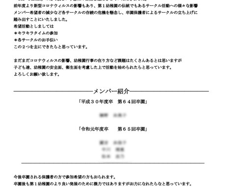 サークルや資料制作承ります 見やすい！読みやすい！資料作り イメージ2
