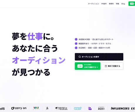 WordPressオリジナルサイト制作します コーポレートサイト・PRサイトなどもお任せください! イメージ2