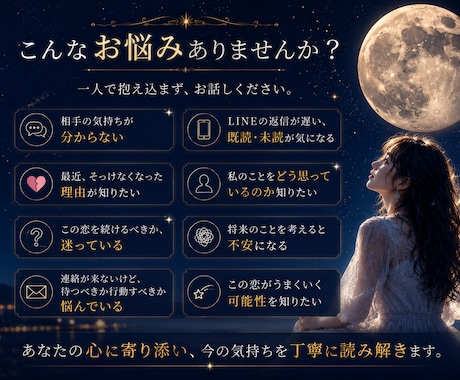 正直どうなの？相手の気持ちを読み解きます 相手の生年月日が分からなくても鑑定できます イメージ2