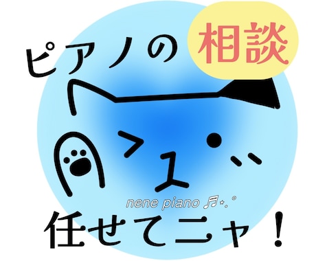 お子様〜シニアの方◎ピアノのお悩み・雑談、聞きます 東京音大ピアノ科卒 ヤマハ音楽教室元ピアノ講師です♩ イメージ2