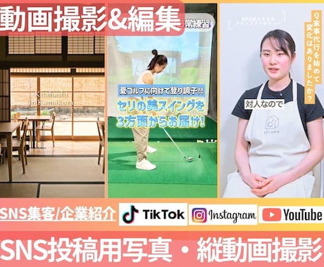 インボイス◎縦ショート動画女性カメラマン撮影します 一眼レフ&高画質のVlog用カメラで縦動画撮影&編集！ イメージ1
