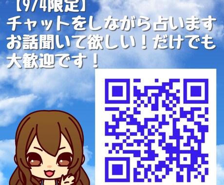 9/4限定、1時間チャットをしながら占います 話を聞いて欲しい。も大歓迎です。 イメージ1
