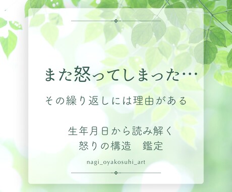 また怒ってしまった、を繰り返すのには理由があります 数秘で自分の反応の根っこを知る。性格論ではなく構造から理解。 イメージ1