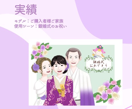 ほんわかした似顔絵お描きします 【限定5件】お試し価格で思い出を♡お祝いのプレゼントにも！ イメージ2