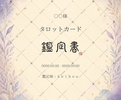 タロット1枚引き｜悩みをシンプル鑑定します 今のあなたに必要な“ひとこと”を届けます。 イメージ2