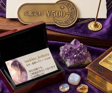 あなたに必要なメッセージ届けます 今のあなたに必要な言葉を、そっとお届けします イメージ1