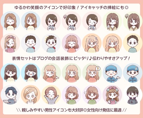 SNS＆ブログに！可愛いミニキャラアイコン作ります シンプルで好印象♪魅力UPゆるかわイラストで差別化！商用OK イメージ2