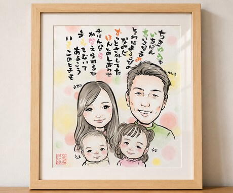 お名前を入れたメッセージ付き！似顔絵色紙描きます