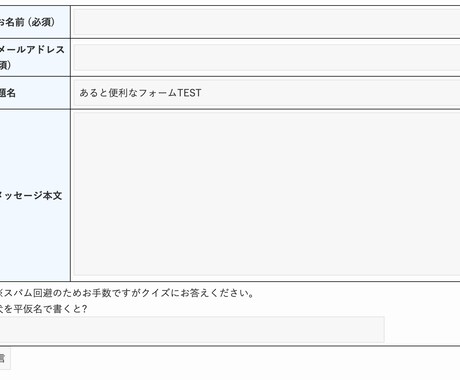 Wordpressにお問い合わせページを追加します Contact Form7を入れたのに上手く動かない方に イメージ2
