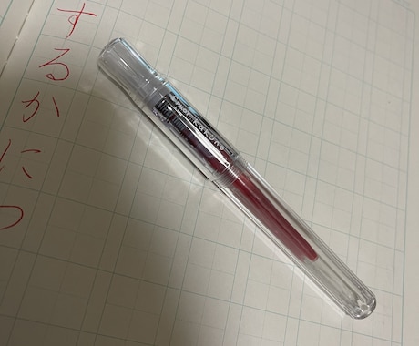ペン字のコツを掴めるようにします パッと文字を書いたとき綺麗に思われるようになりましょう！ イメージ2