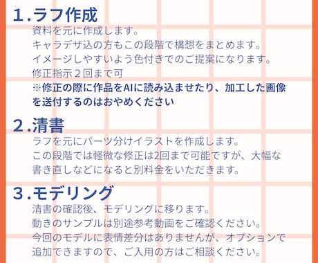Live2Dちびキャラ制作します はじめの一歩をお手伝いします！ イメージ2