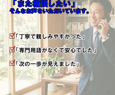 何を自動化すべきか一緒に整理します 漠然とした自動化への想いを、具体的に言語化する イメージ2