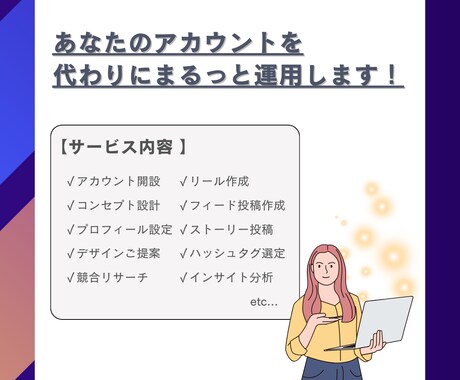 集客・認知拡大に繋がるInstagram運用します フォロワー0から6万人に成長させた経験を活用し運用します。 イメージ2